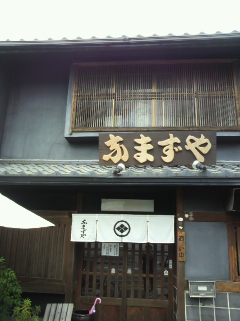 なまずや 鹿島町支店へのポニョさんのレビュー写真