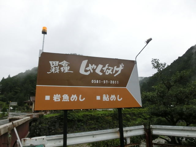 田舎料理しゃくなげへのレッツなシニアさんのレビュー写真