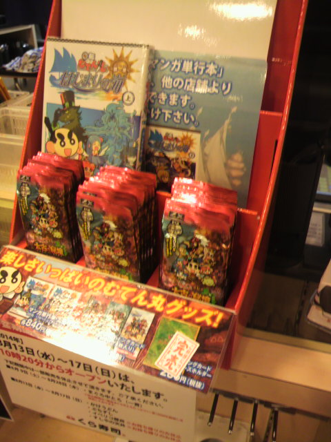 くら寿司 各務原店のレポート写真4（ポニョ）