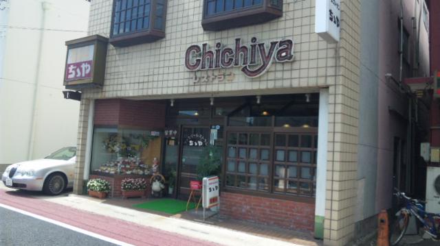 ファミリーレストランちちやへのレッツなシニアさんのレビュー写真