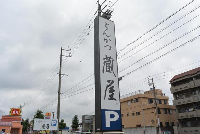 蔵屋へのレッツなシニアさんのレビュー写真