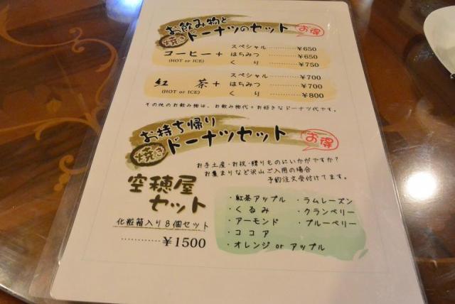 カフェ 空穂屋へのレッツなシニアさんのレビュー写真