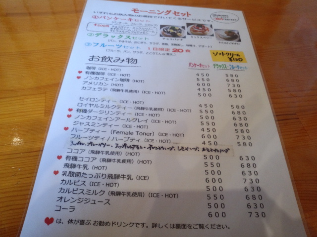 四季の食匠 たおのレポート写真2（もちょ）