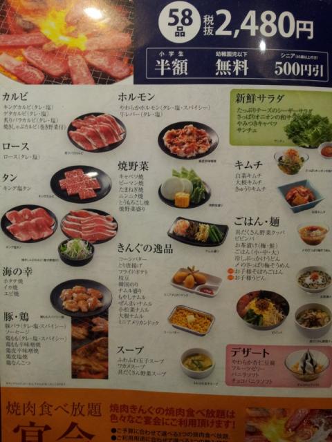 焼肉きんぐ 岐阜鷺山店へのmoguさんのレビュー写真