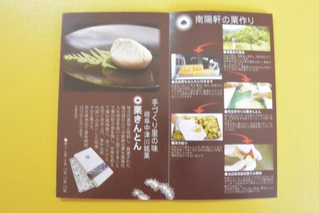 くり屋南陽軒へのレッツなシニアさんのレビュー写真