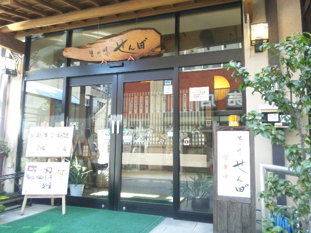 せん田゛へのめるさんのレビュー写真