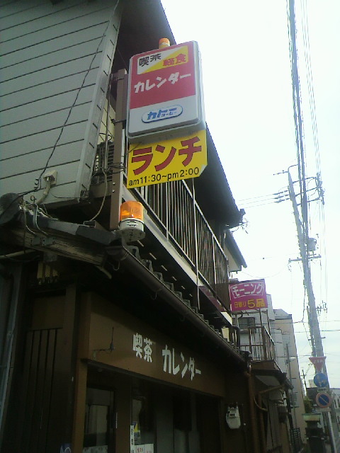 カレンダーへのポニョさんのレビュー写真
