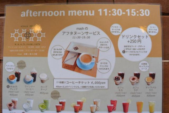 m.a.s.h.room,cafe・マッシュデザインのレポート写真3（レッツなシニア）