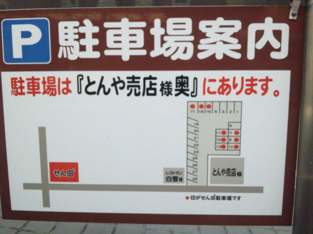 せん田゛へのめるさんのレビュー写真