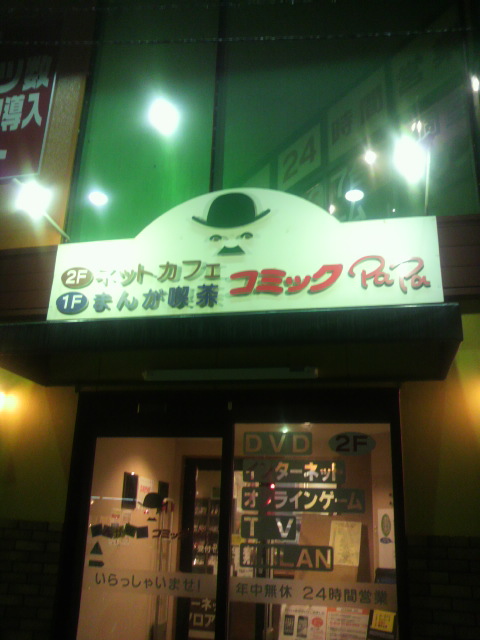 コミックPaPa 島店へのポニョさんのレビュー写真