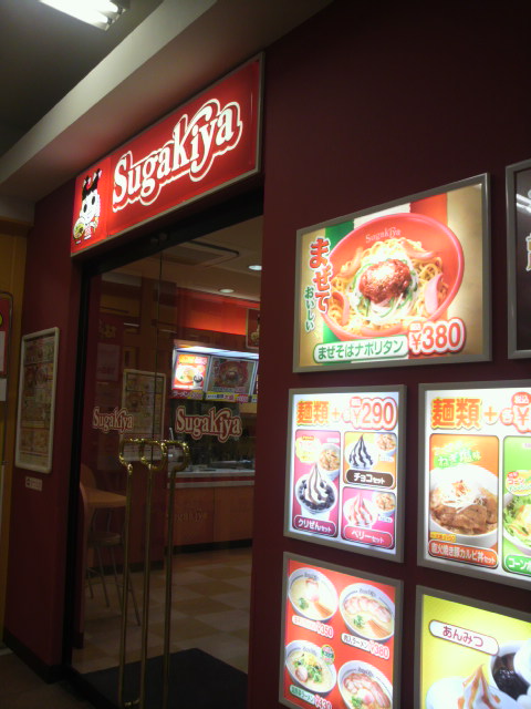 Sugakiya MEGAドン・キホーテUNY岐阜店へのポニョさんのレビュー写真
