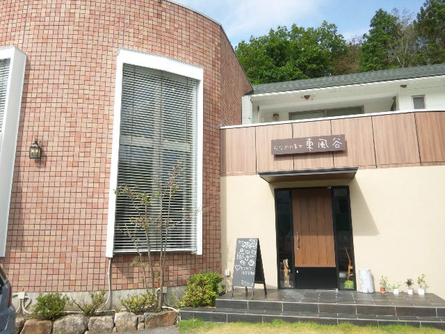 おなかに幸せ 東風谷のレポート写真5（める）