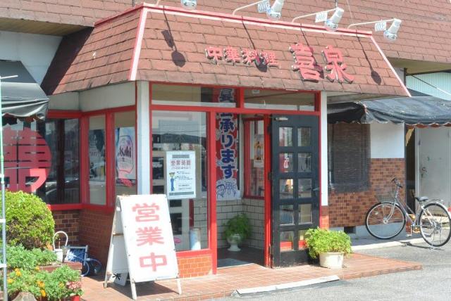 喜泉へのレッツなシニアさんのレビュー写真