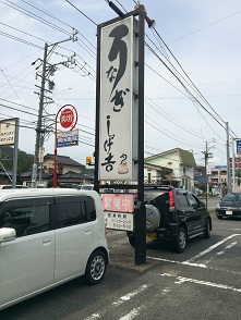 しげ吉のレポート写真5（マロン）