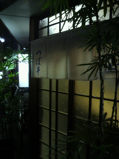 つぼ半へのポニョさんのレビュー写真