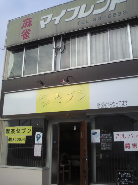 cafe&snack セブンのレポート写真5（ポニョ）