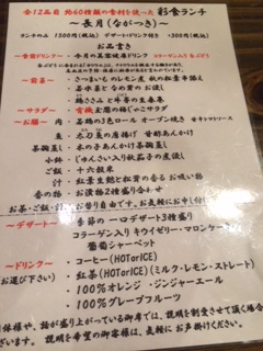 彩食ダイニング さくら小町 各務原中央店のレポート写真5（ちょこ）