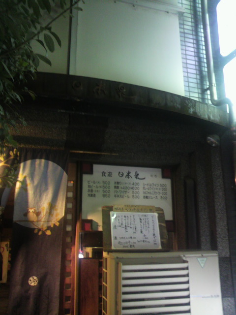 日本泉 住吉店へのポニョさんのレビュー写真