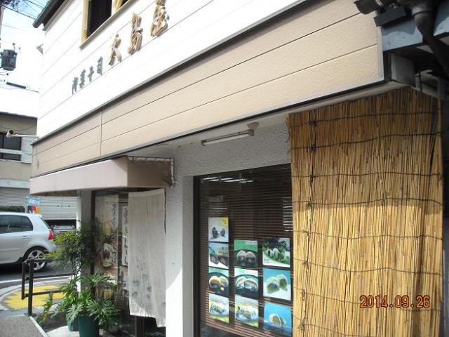 大島屋へのレッツなシニアさんのレビュー写真