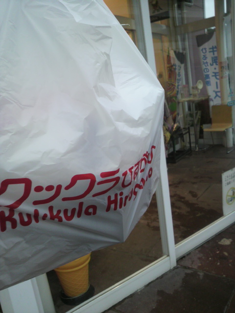 クックラひるがのへのポニョさんのレビュー写真