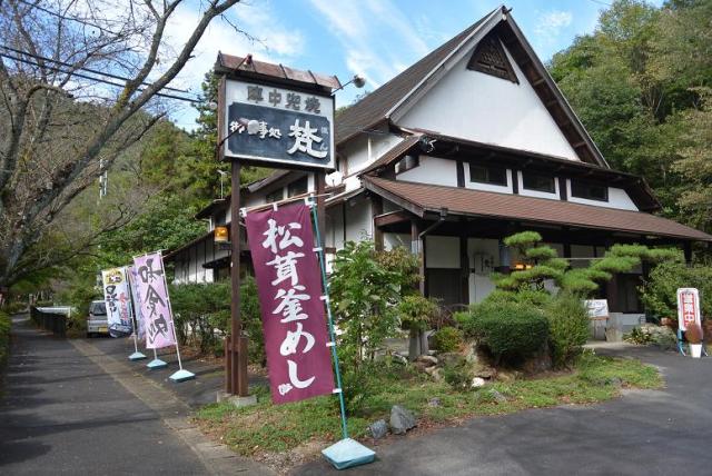 お食事処 梵へのレッツなシニアさんのレビュー写真