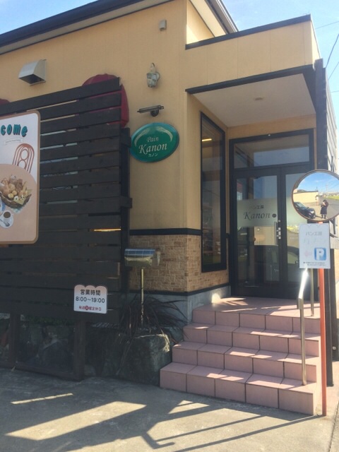 パン工房 KANONへのmelimeroさんのレビュー写真
