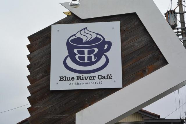 Blue River Cafeへのレッツなシニアさんのレビュー写真