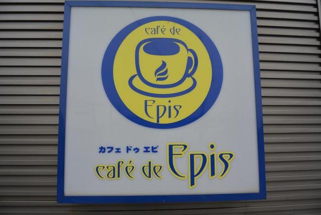 Cafe' de Episへのレッツなシニアさんのレビュー写真