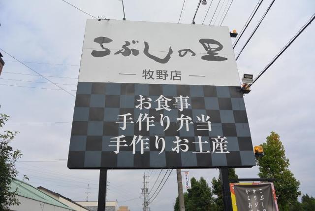 こぶしの里 牧野店へのレッツなシニアさんのレビュー写真