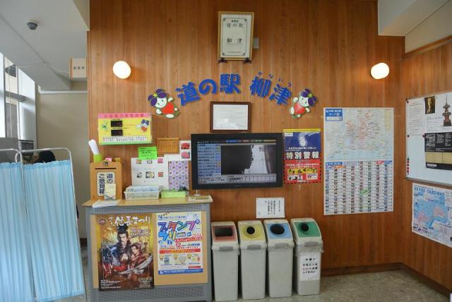 道の駅 柳津のレポート写真2（レッツなシニア）