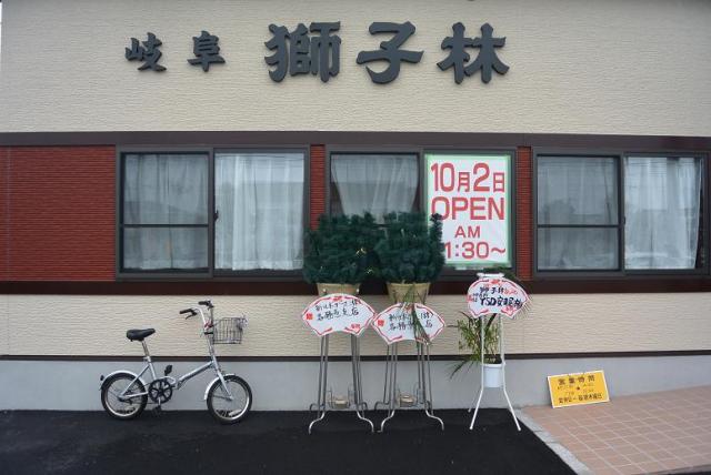 中国料理 岐阜 獅子林へのレッツなシニアさんのレビュー写真