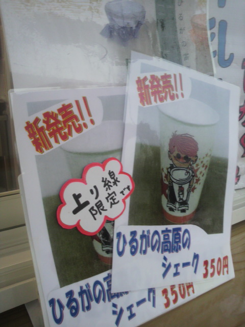 ひるがの高原サービスエリア(上り)へのポニョさんのレビュー写真