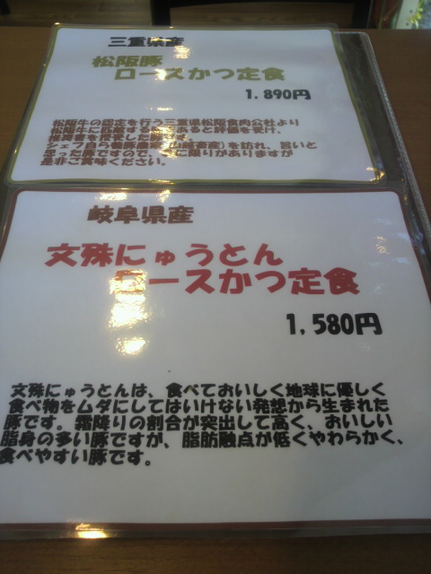 ちいさなとんかつやさん106Mへのポニョさんのレビュー写真