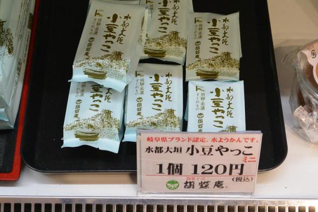 御菓子司 胡蝶庵へのレッツなシニアさんのレビュー写真