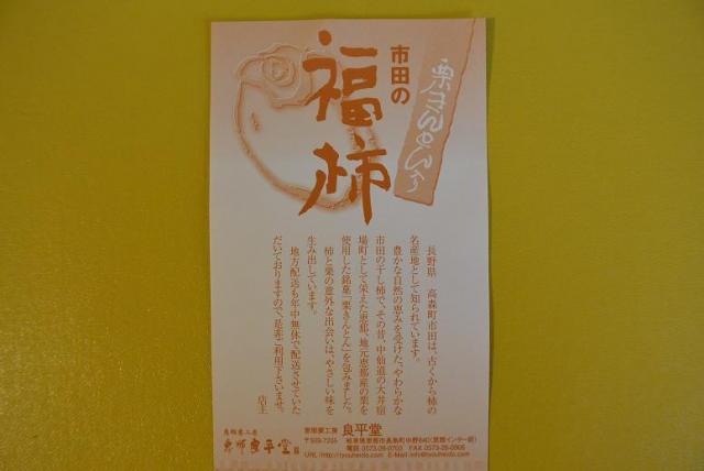 恵那栗工房 良平堂 恵那本店 栗カフェのレポート写真2（レッツなシニア）