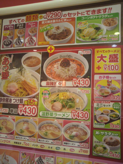 Sugakiya 岐阜マーサ店へのポニョさんのレビュー写真