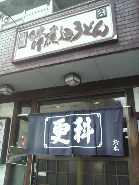 更科 岐南店へのポニョさんのレビュー写真
