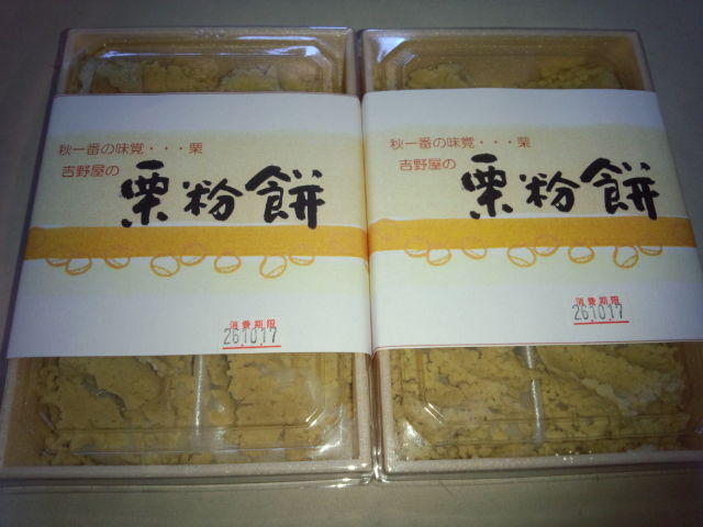 御菓子所 吉野屋 本店のレポート写真3（ｱﾔｺｼﾞｬﾊﾟﾝ）