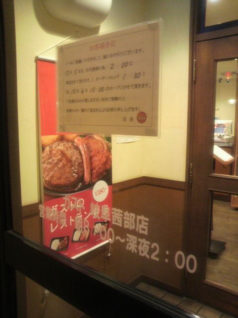 ガスト 岐阜茜部店へのポニョさんのレビュー写真