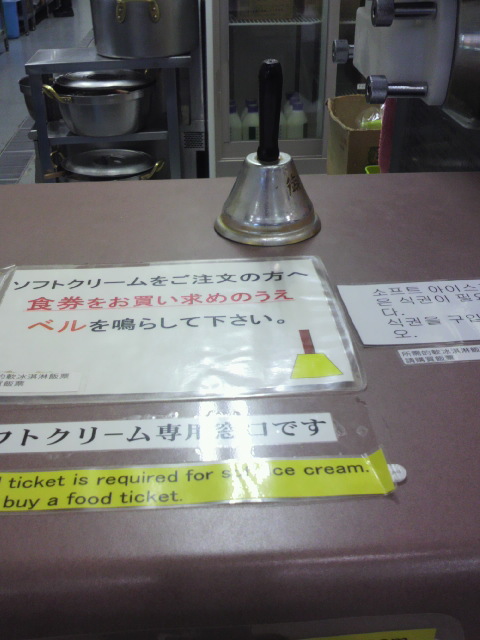 ひるがの高原サービスエリア(下り)へのポニョさんのレビュー写真