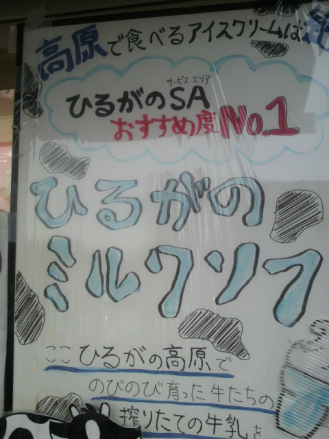 ひるがの高原サービスエリア(上り)へのポニョさんのレビュー写真