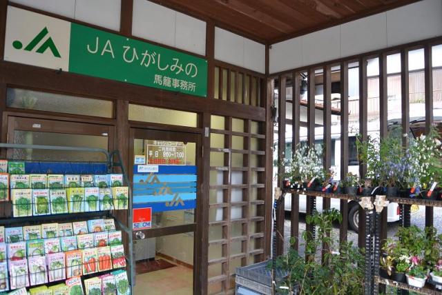 Aコープ馬籠店へのレッツなシニアさんのレビュー写真