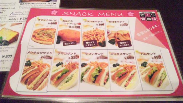 さくら珈琲 鏡島店へのレッツなシニアさんのレビュー写真