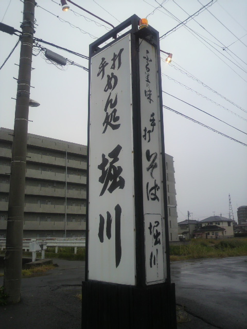 めん処 堀川へのポニョさんのレビュー写真