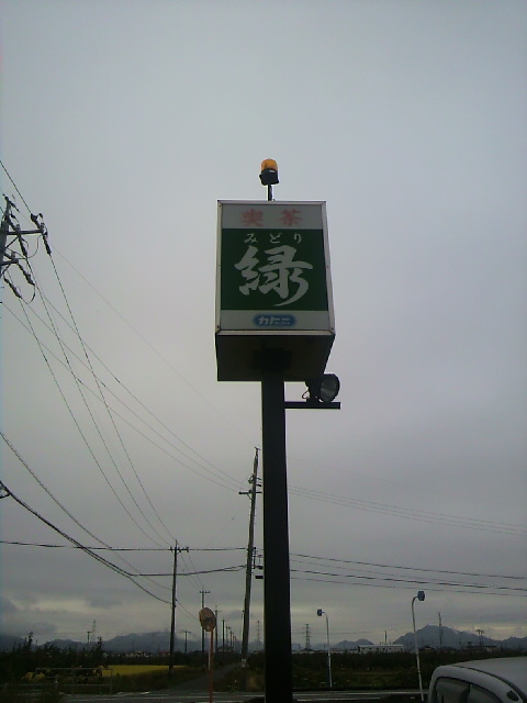 喫茶 緑へのポニョさんのレビュー写真