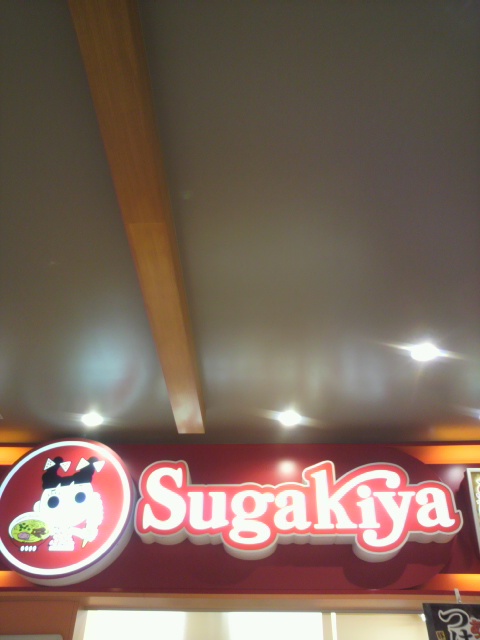 Sugakiya 岐阜マーサ店へのポニョさんのレビュー写真