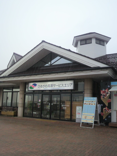 ひるがの高原サービスエリア(下り)へのポニョさんのレビュー写真