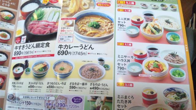 和食さと 大垣店へのレッツなシニアさんのレビュー写真