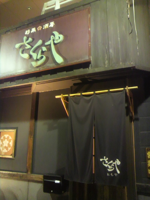 さくらやへのポニョさんのレビュー写真