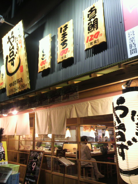 や台ずし 名鉄岐阜駅前店へのポニョさんのレビュー写真